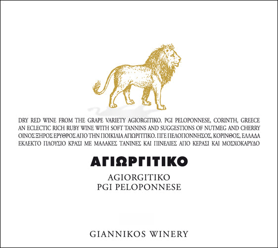 Agiorgitiko "Lion" - BIO