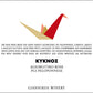 Agiorgitiko "Kyknos" - BIO
