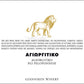 Agiorgitiko "Lion" - BIO
